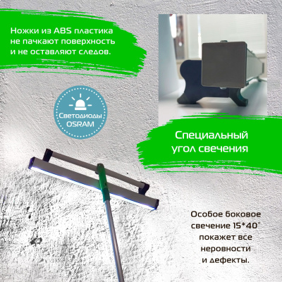 Малярная лампа Шайтера 50 см